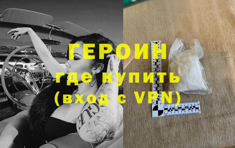 hydra зеркало  Кяхта  Героин Heroin 